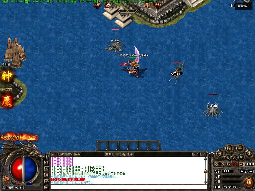 图片[34]源码下载-游戏源码下载-手机游戏源码下载-手机游戏服务端下载-服务端下载-游戏服务端下载-页游服务端下载-页游私服-端游私服-手游私服-游戏私服-网站源码下载-架设工具下载-私服下载【韩版探秘三职业】[翎风引擎]+配套网站补丁+视频参考搭建教程源码下载-游戏源码下载-手机游戏源码下载-手机游戏服务端下载-服务端下载-游戏服务端下载-页游服务端下载-页游私服-端游私服-手游私服-游戏私服-网站源码下载-架设工具下载-私服下载久似妖气源码网