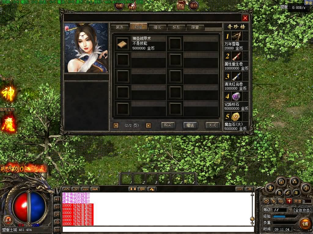 图片[10]源码下载-游戏源码下载-手机游戏源码下载-手机游戏服务端下载-服务端下载-游戏服务端下载-页游服务端下载-页游私服-端游私服-手游私服-游戏私服-网站源码下载-架设工具下载-私服下载【韩版探秘三职业】[翎风引擎]+配套网站补丁+视频参考搭建教程源码下载-游戏源码下载-手机游戏源码下载-手机游戏服务端下载-服务端下载-游戏服务端下载-页游服务端下载-页游私服-端游私服-手游私服-游戏私服-网站源码下载-架设工具下载-私服下载久似妖气源码网