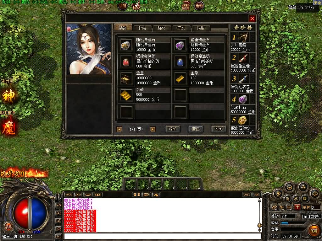 图片[9]源码下载-游戏源码下载-手机游戏源码下载-手机游戏服务端下载-服务端下载-游戏服务端下载-页游服务端下载-页游私服-端游私服-手游私服-游戏私服-网站源码下载-架设工具下载-私服下载【韩版探秘三职业】[翎风引擎]+配套网站补丁+视频参考搭建教程源码下载-游戏源码下载-手机游戏源码下载-手机游戏服务端下载-服务端下载-游戏服务端下载-页游服务端下载-页游私服-端游私服-手游私服-游戏私服-网站源码下载-架设工具下载-私服下载久似妖气源码网