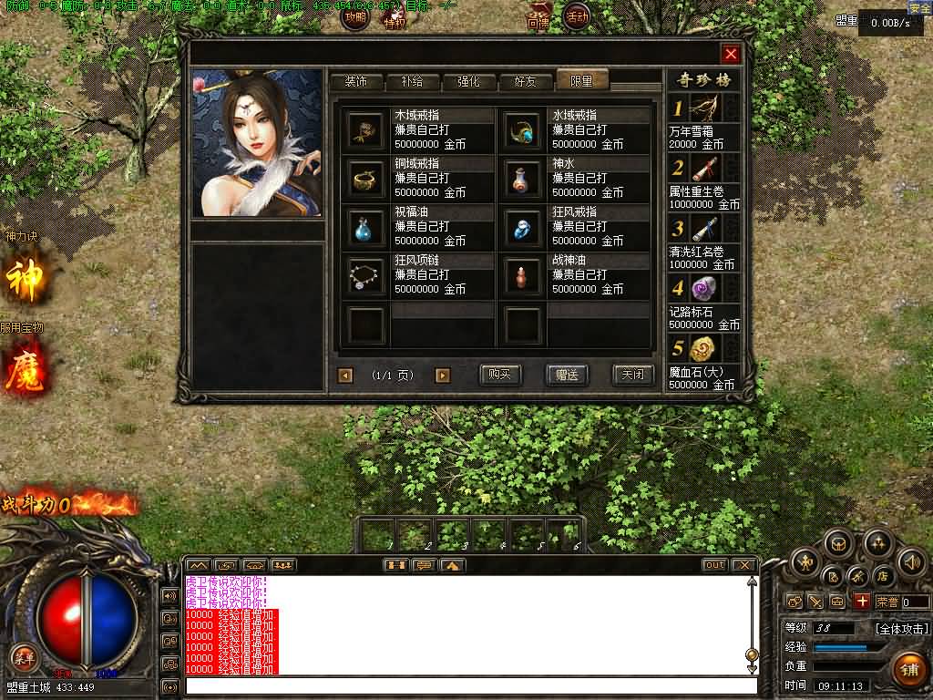 图片[12]源码下载-游戏源码下载-手机游戏源码下载-手机游戏服务端下载-服务端下载-游戏服务端下载-页游服务端下载-页游私服-端游私服-手游私服-游戏私服-网站源码下载-架设工具下载-私服下载【韩版探秘三职业】[翎风引擎]+配套网站补丁+视频参考搭建教程源码下载-游戏源码下载-手机游戏源码下载-手机游戏服务端下载-服务端下载-游戏服务端下载-页游服务端下载-页游私服-端游私服-手游私服-游戏私服-网站源码下载-架设工具下载-私服下载久似妖气源码网