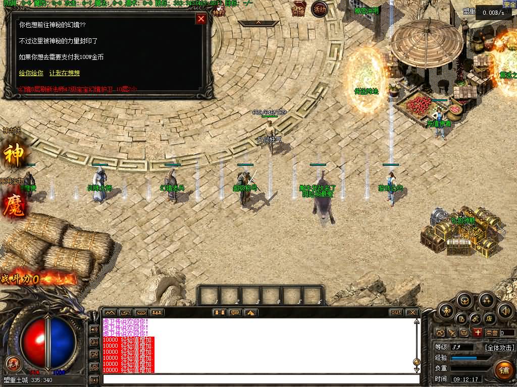 图片[16]源码下载-游戏源码下载-手机游戏源码下载-手机游戏服务端下载-服务端下载-游戏服务端下载-页游服务端下载-页游私服-端游私服-手游私服-游戏私服-网站源码下载-架设工具下载-私服下载【韩版探秘三职业】[翎风引擎]+配套网站补丁+视频参考搭建教程源码下载-游戏源码下载-手机游戏源码下载-手机游戏服务端下载-服务端下载-游戏服务端下载-页游服务端下载-页游私服-端游私服-手游私服-游戏私服-网站源码下载-架设工具下载-私服下载久似妖气源码网