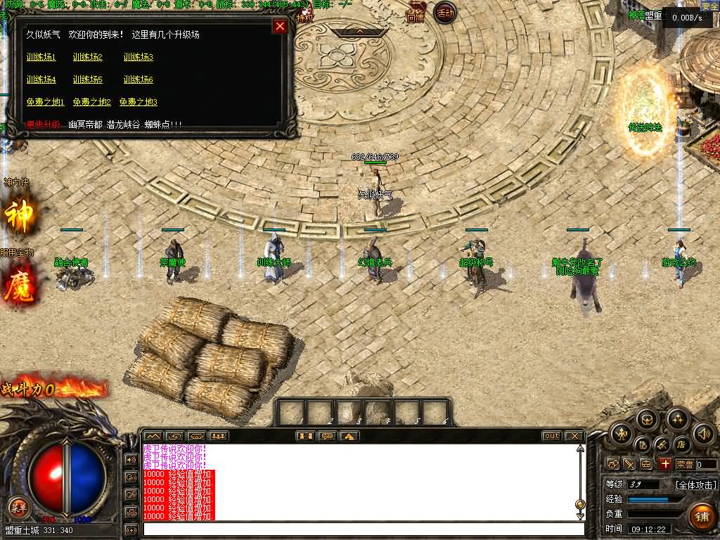 图片[17]源码下载-游戏源码下载-手机游戏源码下载-手机游戏服务端下载-服务端下载-游戏服务端下载-页游服务端下载-页游私服-端游私服-手游私服-游戏私服-网站源码下载-架设工具下载-私服下载【韩版探秘三职业】[翎风引擎]+配套网站补丁+视频参考搭建教程源码下载-游戏源码下载-手机游戏源码下载-手机游戏服务端下载-服务端下载-游戏服务端下载-页游服务端下载-页游私服-端游私服-手游私服-游戏私服-网站源码下载-架设工具下载-私服下载久似妖气源码网