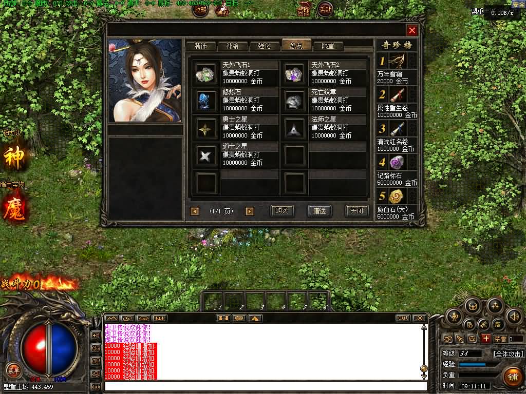 图片[11]源码下载-游戏源码下载-手机游戏源码下载-手机游戏服务端下载-服务端下载-游戏服务端下载-页游服务端下载-页游私服-端游私服-手游私服-游戏私服-网站源码下载-架设工具下载-私服下载【韩版探秘三职业】[翎风引擎]+配套网站补丁+视频参考搭建教程源码下载-游戏源码下载-手机游戏源码下载-手机游戏服务端下载-服务端下载-游戏服务端下载-页游服务端下载-页游私服-端游私服-手游私服-游戏私服-网站源码下载-架设工具下载-私服下载久似妖气源码网