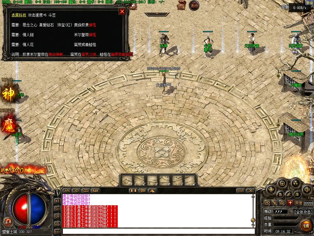 图片[25]源码下载-游戏源码下载-手机游戏源码下载-手机游戏服务端下载-服务端下载-游戏服务端下载-页游服务端下载-页游私服-端游私服-手游私服-游戏私服-网站源码下载-架设工具下载-私服下载【韩版探秘三职业】[翎风引擎]+配套网站补丁+视频参考搭建教程源码下载-游戏源码下载-手机游戏源码下载-手机游戏服务端下载-服务端下载-游戏服务端下载-页游服务端下载-页游私服-端游私服-手游私服-游戏私服-网站源码下载-架设工具下载-私服下载久似妖气源码网