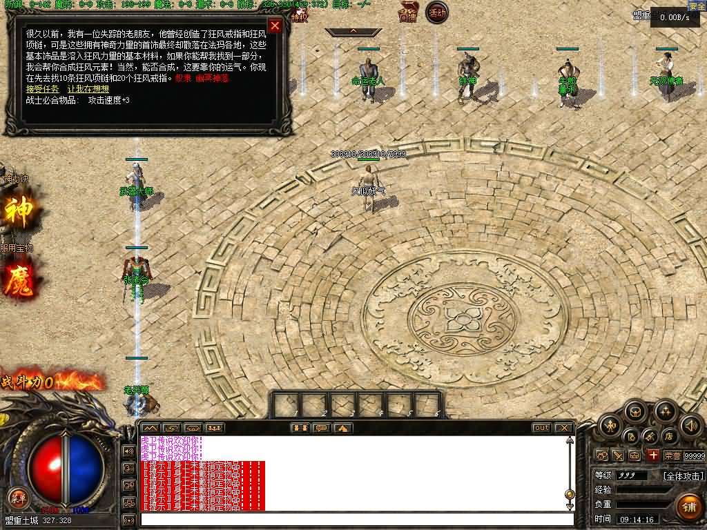 图片[21]源码下载-游戏源码下载-手机游戏源码下载-手机游戏服务端下载-服务端下载-游戏服务端下载-页游服务端下载-页游私服-端游私服-手游私服-游戏私服-网站源码下载-架设工具下载-私服下载【韩版探秘三职业】[翎风引擎]+配套网站补丁+视频参考搭建教程源码下载-游戏源码下载-手机游戏源码下载-手机游戏服务端下载-服务端下载-游戏服务端下载-页游服务端下载-页游私服-端游私服-手游私服-游戏私服-网站源码下载-架设工具下载-私服下载久似妖气源码网