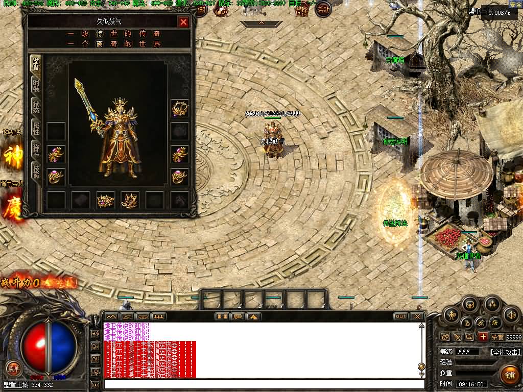 图片[28]源码下载-游戏源码下载-手机游戏源码下载-手机游戏服务端下载-服务端下载-游戏服务端下载-页游服务端下载-页游私服-端游私服-手游私服-游戏私服-网站源码下载-架设工具下载-私服下载【韩版探秘三职业】[翎风引擎]+配套网站补丁+视频参考搭建教程源码下载-游戏源码下载-手机游戏源码下载-手机游戏服务端下载-服务端下载-游戏服务端下载-页游服务端下载-页游私服-端游私服-手游私服-游戏私服-网站源码下载-架设工具下载-私服下载久似妖气源码网