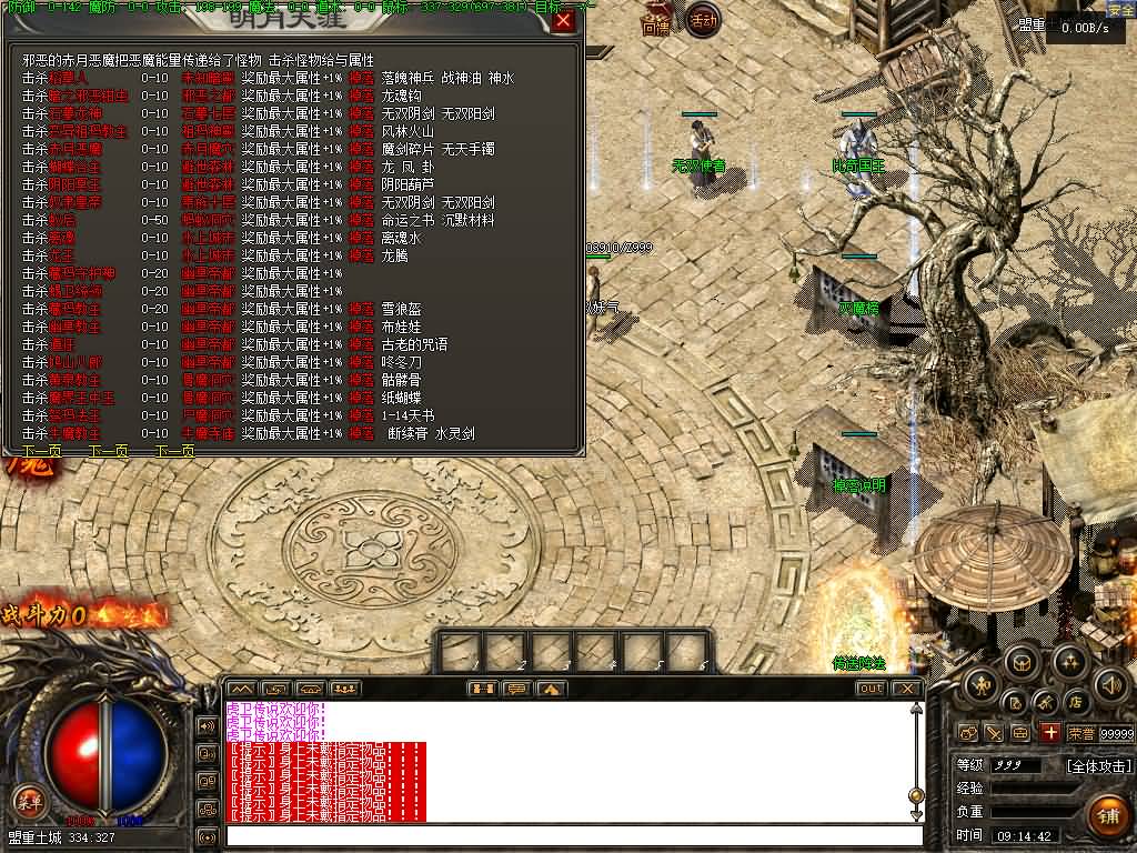 图片[27]源码下载-游戏源码下载-手机游戏源码下载-手机游戏服务端下载-服务端下载-游戏服务端下载-页游服务端下载-页游私服-端游私服-手游私服-游戏私服-网站源码下载-架设工具下载-私服下载【韩版探秘三职业】[翎风引擎]+配套网站补丁+视频参考搭建教程源码下载-游戏源码下载-手机游戏源码下载-手机游戏服务端下载-服务端下载-游戏服务端下载-页游服务端下载-页游私服-端游私服-手游私服-游戏私服-网站源码下载-架设工具下载-私服下载久似妖气源码网