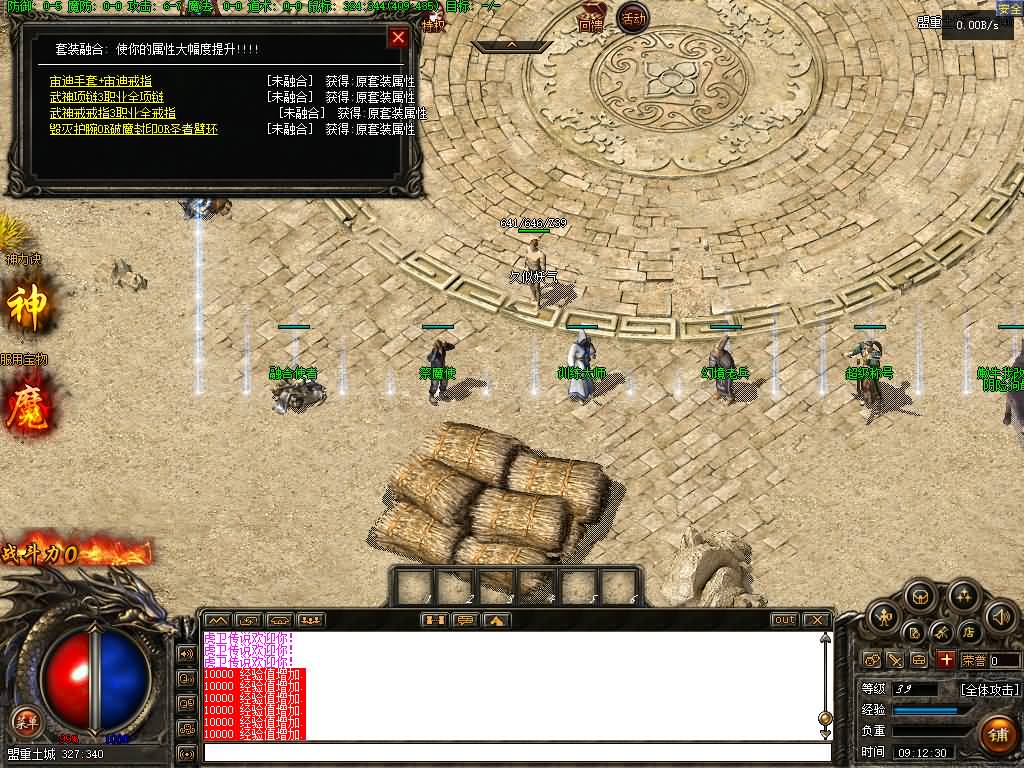 图片[19]源码下载-游戏源码下载-手机游戏源码下载-手机游戏服务端下载-服务端下载-游戏服务端下载-页游服务端下载-页游私服-端游私服-手游私服-游戏私服-网站源码下载-架设工具下载-私服下载【韩版探秘三职业】[翎风引擎]+配套网站补丁+视频参考搭建教程源码下载-游戏源码下载-手机游戏源码下载-手机游戏服务端下载-服务端下载-游戏服务端下载-页游服务端下载-页游私服-端游私服-手游私服-游戏私服-网站源码下载-架设工具下载-私服下载久似妖气源码网