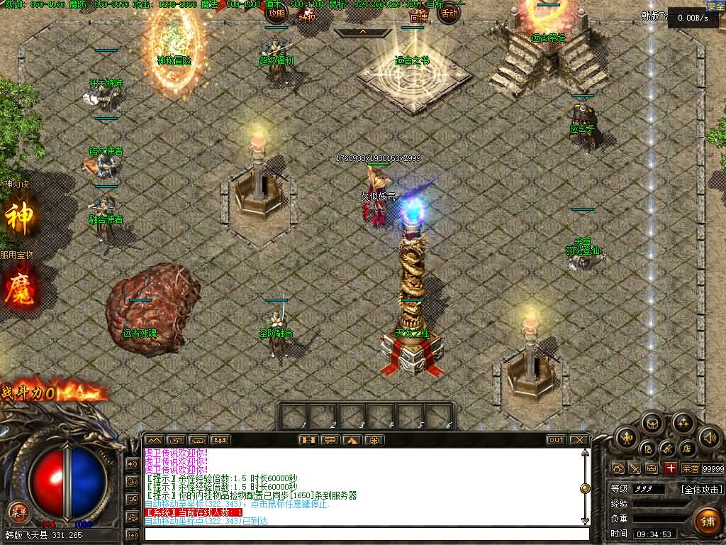 图片[33]源码下载-游戏源码下载-手机游戏源码下载-手机游戏服务端下载-服务端下载-游戏服务端下载-页游服务端下载-页游私服-端游私服-手游私服-游戏私服-网站源码下载-架设工具下载-私服下载【韩版探秘三职业】[翎风引擎]+配套网站补丁+视频参考搭建教程源码下载-游戏源码下载-手机游戏源码下载-手机游戏服务端下载-服务端下载-游戏服务端下载-页游服务端下载-页游私服-端游私服-手游私服-游戏私服-网站源码下载-架设工具下载-私服下载久似妖气源码网