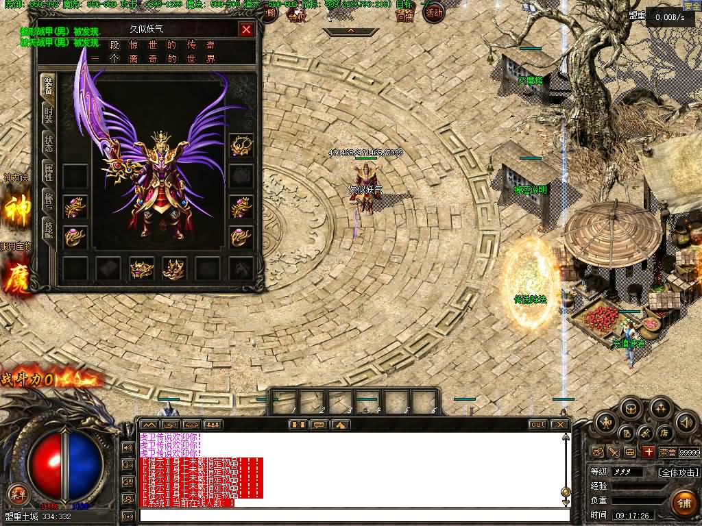 图片[29]源码下载-游戏源码下载-手机游戏源码下载-手机游戏服务端下载-服务端下载-游戏服务端下载-页游服务端下载-页游私服-端游私服-手游私服-游戏私服-网站源码下载-架设工具下载-私服下载【韩版探秘三职业】[翎风引擎]+配套网站补丁+视频参考搭建教程源码下载-游戏源码下载-手机游戏源码下载-手机游戏服务端下载-服务端下载-游戏服务端下载-页游服务端下载-页游私服-端游私服-手游私服-游戏私服-网站源码下载-架设工具下载-私服下载久似妖气源码网