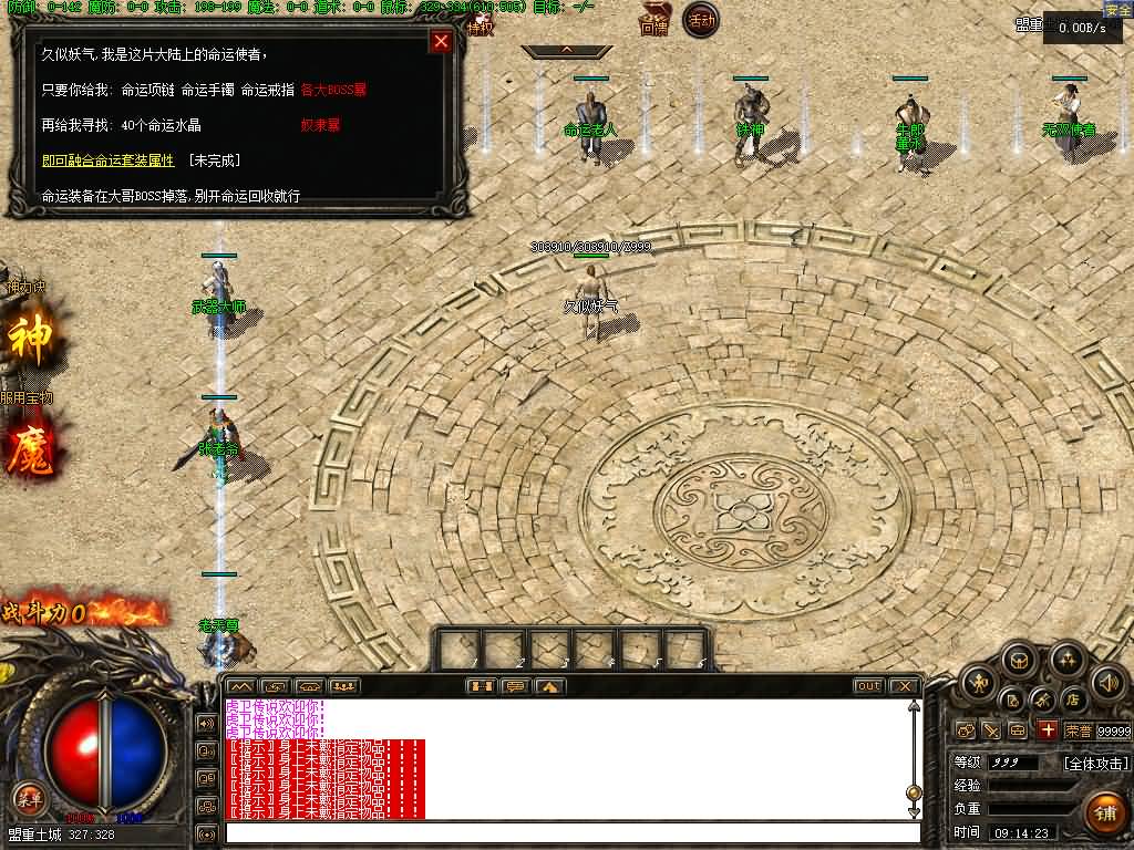 图片[23]源码下载-游戏源码下载-手机游戏源码下载-手机游戏服务端下载-服务端下载-游戏服务端下载-页游服务端下载-页游私服-端游私服-手游私服-游戏私服-网站源码下载-架设工具下载-私服下载【韩版探秘三职业】[翎风引擎]+配套网站补丁+视频参考搭建教程源码下载-游戏源码下载-手机游戏源码下载-手机游戏服务端下载-服务端下载-游戏服务端下载-页游服务端下载-页游私服-端游私服-手游私服-游戏私服-网站源码下载-架设工具下载-私服下载久似妖气源码网