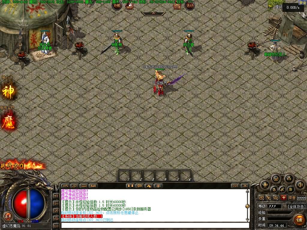 图片[32]源码下载-游戏源码下载-手机游戏源码下载-手机游戏服务端下载-服务端下载-游戏服务端下载-页游服务端下载-页游私服-端游私服-手游私服-游戏私服-网站源码下载-架设工具下载-私服下载【韩版探秘三职业】[翎风引擎]+配套网站补丁+视频参考搭建教程源码下载-游戏源码下载-手机游戏源码下载-手机游戏服务端下载-服务端下载-游戏服务端下载-页游服务端下载-页游私服-端游私服-手游私服-游戏私服-网站源码下载-架设工具下载-私服下载久似妖气源码网