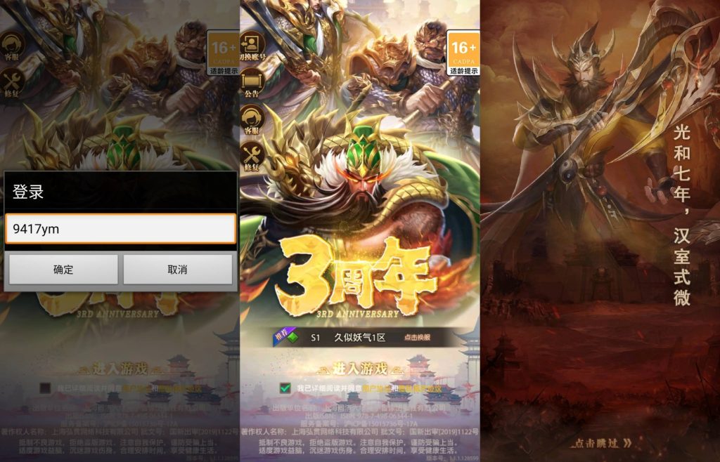 图片[3]源码下载-游戏源码下载-手机游戏源码下载-手机游戏服务端下载-服务端下载-游戏服务端下载-页游服务端下载-页游私服-端游私服-手游私服-游戏私服-网站源码下载-架设工具下载-私服下载【铁杆三国11魂系版】全自动搭建服务端+视频搭建教程源码下载-游戏源码下载-手机游戏源码下载-手机游戏服务端下载-服务端下载-游戏服务端下载-页游服务端下载-页游私服-端游私服-手游私服-游戏私服-网站源码下载-架设工具下载-私服下载久似妖气源码网