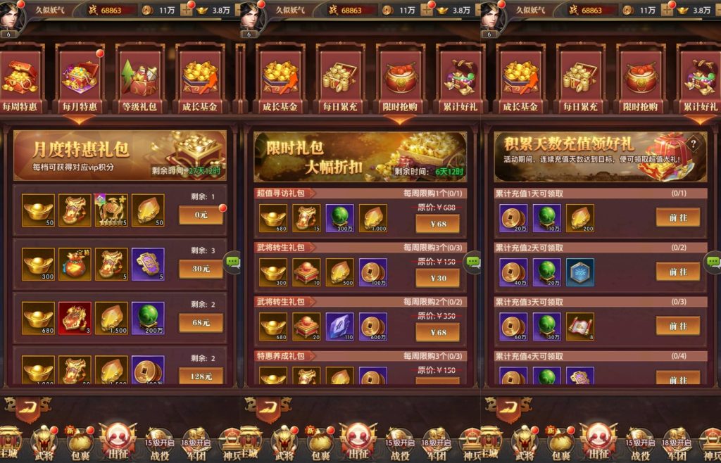 图片[12]源码下载-游戏源码下载-手机游戏源码下载-手机游戏服务端下载-服务端下载-游戏服务端下载-页游服务端下载-页游私服-端游私服-手游私服-游戏私服-网站源码下载-架设工具下载-私服下载【铁杆三国11魂系版】全自动搭建服务端+视频搭建教程源码下载-游戏源码下载-手机游戏源码下载-手机游戏服务端下载-服务端下载-游戏服务端下载-页游服务端下载-页游私服-端游私服-手游私服-游戏私服-网站源码下载-架设工具下载-私服下载久似妖气源码网