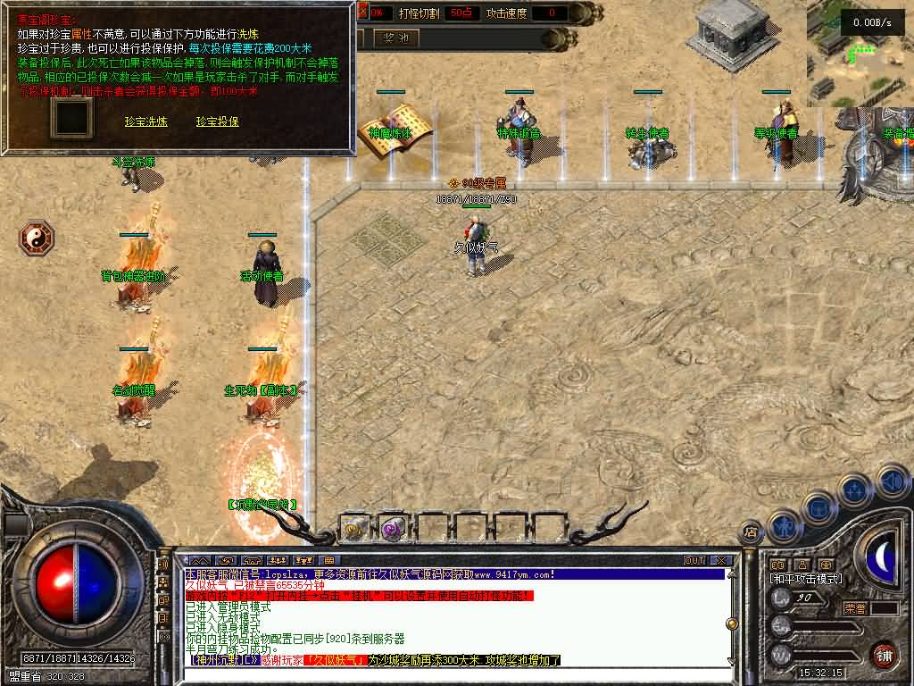 图片[1]源码下载-游戏源码下载-手机游戏源码下载-手机游戏服务端下载-服务端下载-游戏服务端下载-页游服务端下载-页游私服-端游私服-手游私服-游戏私服-网站源码下载-架设工具下载-私服下载【神州华夏沉默三职业群服版】[翎风引擎]+网站补丁+视频参考搭建教程源码下载-游戏源码下载-手机游戏源码下载-手机游戏服务端下载-服务端下载-游戏服务端下载-页游服务端下载-页游私服-端游私服-手游私服-游戏私服-网站源码下载-架设工具下载-私服下载久似妖气源码网