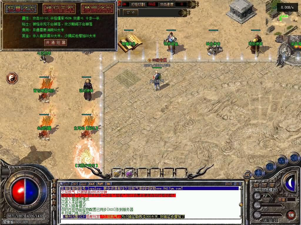 图片[2]源码下载-游戏源码下载-手机游戏源码下载-手机游戏服务端下载-服务端下载-游戏服务端下载-页游服务端下载-页游私服-端游私服-手游私服-游戏私服-网站源码下载-架设工具下载-私服下载【神州华夏沉默三职业群服版】[翎风引擎]+网站补丁+视频参考搭建教程源码下载-游戏源码下载-手机游戏源码下载-手机游戏服务端下载-服务端下载-游戏服务端下载-页游服务端下载-页游私服-端游私服-手游私服-游戏私服-网站源码下载-架设工具下载-私服下载久似妖气源码网