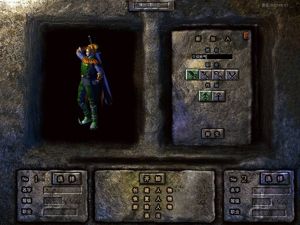 图片[12]源码下载-游戏源码下载-手机游戏源码下载-手机游戏服务端下载-服务端下载-游戏服务端下载-页游服务端下载-页游私服-端游私服-手游私服-游戏私服-网站源码下载-架设工具下载-私服下载【神州华夏沉默三职业群服版】[翎风引擎]+网站补丁+视频参考搭建教程源码下载-游戏源码下载-手机游戏源码下载-手机游戏服务端下载-服务端下载-游戏服务端下载-页游服务端下载-页游私服-端游私服-手游私服-游戏私服-网站源码下载-架设工具下载-私服下载久似妖气源码网