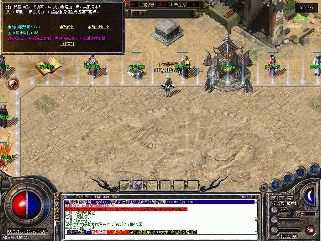 图片[24]源码下载-游戏源码下载-手机游戏源码下载-手机游戏服务端下载-服务端下载-游戏服务端下载-页游服务端下载-页游私服-端游私服-手游私服-游戏私服-网站源码下载-架设工具下载-私服下载【神州华夏沉默三职业群服版】[翎风引擎]+网站补丁+视频参考搭建教程源码下载-游戏源码下载-手机游戏源码下载-手机游戏服务端下载-服务端下载-游戏服务端下载-页游服务端下载-页游私服-端游私服-手游私服-游戏私服-网站源码下载-架设工具下载-私服下载久似妖气源码网