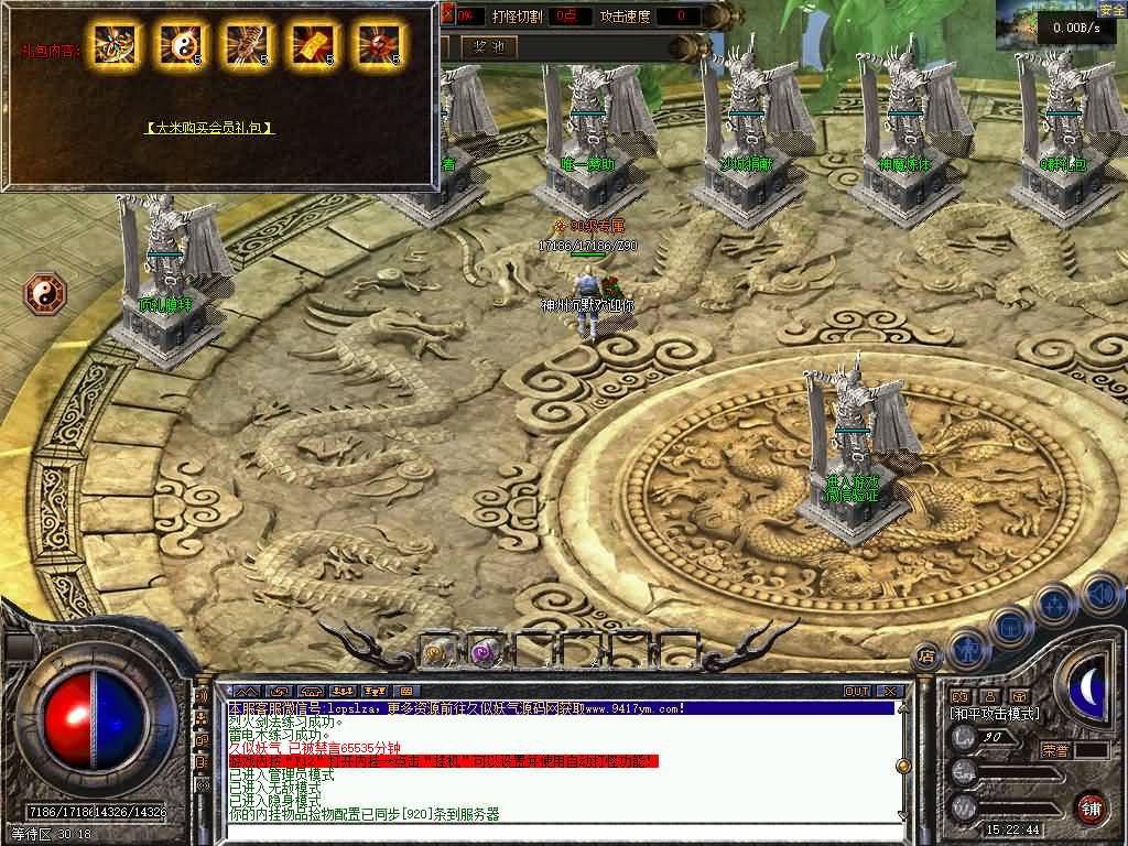 图片[13]源码下载-游戏源码下载-手机游戏源码下载-手机游戏服务端下载-服务端下载-游戏服务端下载-页游服务端下载-页游私服-端游私服-手游私服-游戏私服-网站源码下载-架设工具下载-私服下载【神州华夏沉默三职业群服版】[翎风引擎]+网站补丁+视频参考搭建教程源码下载-游戏源码下载-手机游戏源码下载-手机游戏服务端下载-服务端下载-游戏服务端下载-页游服务端下载-页游私服-端游私服-手游私服-游戏私服-网站源码下载-架设工具下载-私服下载久似妖气源码网