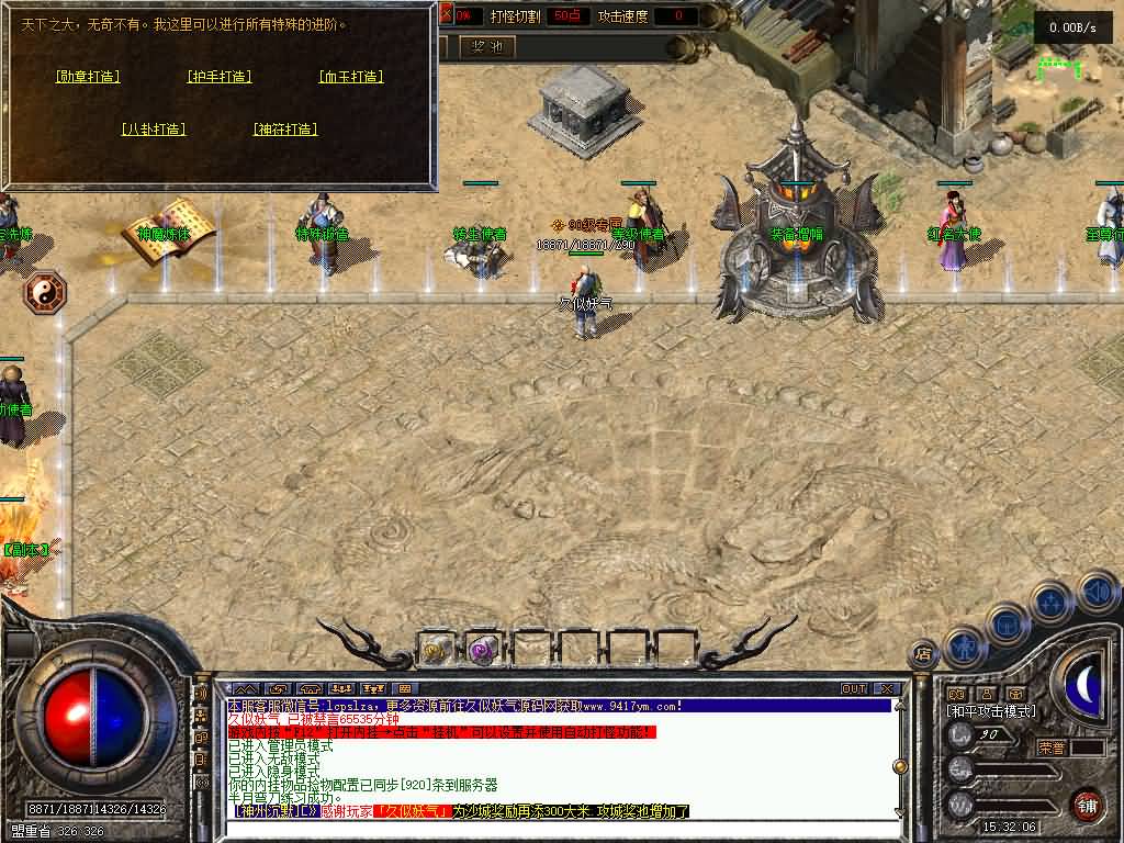 图片[23]源码下载-游戏源码下载-手机游戏源码下载-手机游戏服务端下载-服务端下载-游戏服务端下载-页游服务端下载-页游私服-端游私服-手游私服-游戏私服-网站源码下载-架设工具下载-私服下载【神州华夏沉默三职业群服版】[翎风引擎]+网站补丁+视频参考搭建教程源码下载-游戏源码下载-手机游戏源码下载-手机游戏服务端下载-服务端下载-游戏服务端下载-页游服务端下载-页游私服-端游私服-手游私服-游戏私服-网站源码下载-架设工具下载-私服下载久似妖气源码网