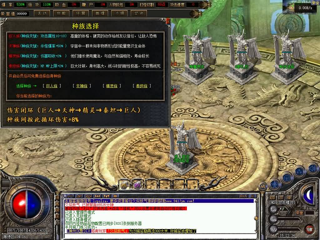 图片[17]源码下载-游戏源码下载-手机游戏源码下载-手机游戏服务端下载-服务端下载-游戏服务端下载-页游服务端下载-页游私服-端游私服-手游私服-游戏私服-网站源码下载-架设工具下载-私服下载【神州华夏沉默三职业群服版】[翎风引擎]+网站补丁+视频参考搭建教程源码下载-游戏源码下载-手机游戏源码下载-手机游戏服务端下载-服务端下载-游戏服务端下载-页游服务端下载-页游私服-端游私服-手游私服-游戏私服-网站源码下载-架设工具下载-私服下载久似妖气源码网