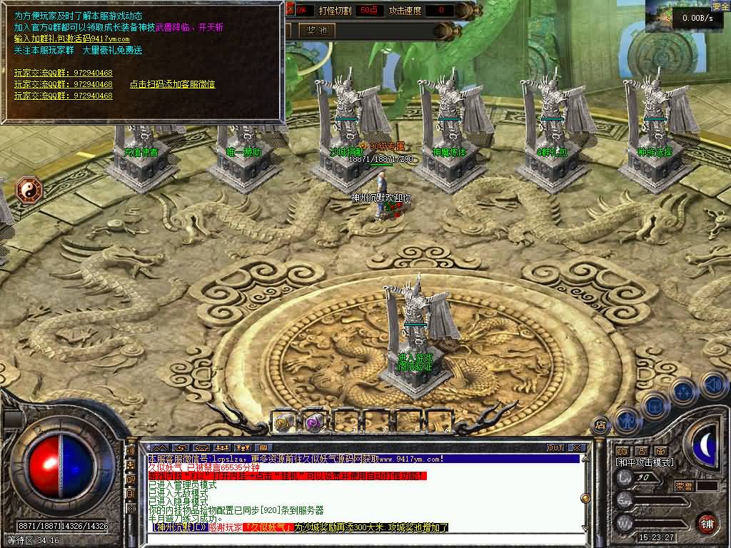 图片[16]源码下载-游戏源码下载-手机游戏源码下载-手机游戏服务端下载-服务端下载-游戏服务端下载-页游服务端下载-页游私服-端游私服-手游私服-游戏私服-网站源码下载-架设工具下载-私服下载【神州华夏沉默三职业群服版】[翎风引擎]+网站补丁+视频参考搭建教程源码下载-游戏源码下载-手机游戏源码下载-手机游戏服务端下载-服务端下载-游戏服务端下载-页游服务端下载-页游私服-端游私服-手游私服-游戏私服-网站源码下载-架设工具下载-私服下载久似妖气源码网