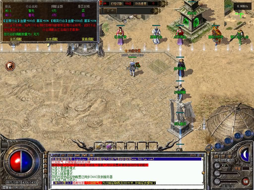 图片[19]源码下载-游戏源码下载-手机游戏源码下载-手机游戏服务端下载-服务端下载-游戏服务端下载-页游服务端下载-页游私服-端游私服-手游私服-游戏私服-网站源码下载-架设工具下载-私服下载【神州华夏沉默三职业群服版】[翎风引擎]+网站补丁+视频参考搭建教程源码下载-游戏源码下载-手机游戏源码下载-手机游戏服务端下载-服务端下载-游戏服务端下载-页游服务端下载-页游私服-端游私服-手游私服-游戏私服-网站源码下载-架设工具下载-私服下载久似妖气源码网