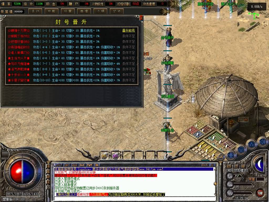 图片[18]源码下载-游戏源码下载-手机游戏源码下载-手机游戏服务端下载-服务端下载-游戏服务端下载-页游服务端下载-页游私服-端游私服-手游私服-游戏私服-网站源码下载-架设工具下载-私服下载【神州华夏沉默三职业群服版】[翎风引擎]+网站补丁+视频参考搭建教程源码下载-游戏源码下载-手机游戏源码下载-手机游戏服务端下载-服务端下载-游戏服务端下载-页游服务端下载-页游私服-端游私服-手游私服-游戏私服-网站源码下载-架设工具下载-私服下载久似妖气源码网