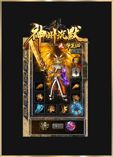 图片[9]源码下载-游戏源码下载-手机游戏源码下载-手机游戏服务端下载-服务端下载-游戏服务端下载-页游服务端下载-页游私服-端游私服-手游私服-游戏私服-网站源码下载-架设工具下载-私服下载【神州华夏沉默三职业群服版】[翎风引擎]+网站补丁+视频参考搭建教程源码下载-游戏源码下载-手机游戏源码下载-手机游戏服务端下载-服务端下载-游戏服务端下载-页游服务端下载-页游私服-端游私服-手游私服-游戏私服-网站源码下载-架设工具下载-私服下载久似妖气源码网