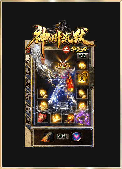 图片[5]源码下载-游戏源码下载-手机游戏源码下载-手机游戏服务端下载-服务端下载-游戏服务端下载-页游服务端下载-页游私服-端游私服-手游私服-游戏私服-网站源码下载-架设工具下载-私服下载【神州华夏沉默三职业群服版】[翎风引擎]+网站补丁+视频参考搭建教程源码下载-游戏源码下载-手机游戏源码下载-手机游戏服务端下载-服务端下载-游戏服务端下载-页游服务端下载-页游私服-端游私服-手游私服-游戏私服-网站源码下载-架设工具下载-私服下载久似妖气源码网