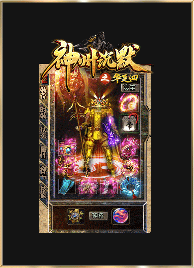 图片[10]源码下载-游戏源码下载-手机游戏源码下载-手机游戏服务端下载-服务端下载-游戏服务端下载-页游服务端下载-页游私服-端游私服-手游私服-游戏私服-网站源码下载-架设工具下载-私服下载【神州华夏沉默三职业群服版】[翎风引擎]+网站补丁+视频参考搭建教程源码下载-游戏源码下载-手机游戏源码下载-手机游戏服务端下载-服务端下载-游戏服务端下载-页游服务端下载-页游私服-端游私服-手游私服-游戏私服-网站源码下载-架设工具下载-私服下载久似妖气源码网