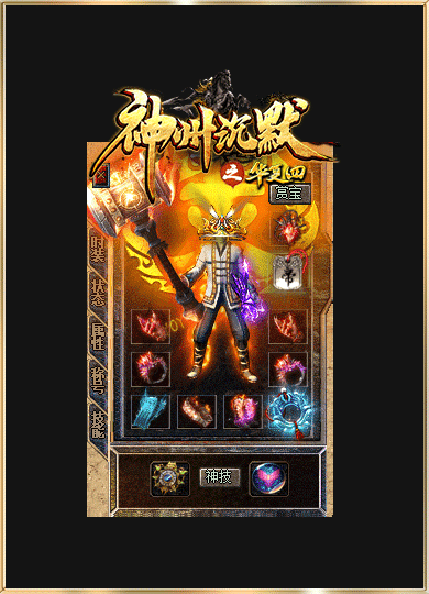 图片[8]源码下载-游戏源码下载-手机游戏源码下载-手机游戏服务端下载-服务端下载-游戏服务端下载-页游服务端下载-页游私服-端游私服-手游私服-游戏私服-网站源码下载-架设工具下载-私服下载【神州华夏沉默三职业群服版】[翎风引擎]+网站补丁+视频参考搭建教程源码下载-游戏源码下载-手机游戏源码下载-手机游戏服务端下载-服务端下载-游戏服务端下载-页游服务端下载-页游私服-端游私服-手游私服-游戏私服-网站源码下载-架设工具下载-私服下载久似妖气源码网