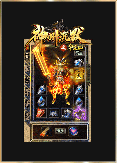 图片[6]源码下载-游戏源码下载-手机游戏源码下载-手机游戏服务端下载-服务端下载-游戏服务端下载-页游服务端下载-页游私服-端游私服-手游私服-游戏私服-网站源码下载-架设工具下载-私服下载【神州华夏沉默三职业群服版】[翎风引擎]+网站补丁+视频参考搭建教程源码下载-游戏源码下载-手机游戏源码下载-手机游戏服务端下载-服务端下载-游戏服务端下载-页游服务端下载-页游私服-端游私服-手游私服-游戏私服-网站源码下载-架设工具下载-私服下载久似妖气源码网