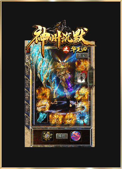 图片[11]源码下载-游戏源码下载-手机游戏源码下载-手机游戏服务端下载-服务端下载-游戏服务端下载-页游服务端下载-页游私服-端游私服-手游私服-游戏私服-网站源码下载-架设工具下载-私服下载【神州华夏沉默三职业群服版】[翎风引擎]+网站补丁+视频参考搭建教程源码下载-游戏源码下载-手机游戏源码下载-手机游戏服务端下载-服务端下载-游戏服务端下载-页游服务端下载-页游私服-端游私服-手游私服-游戏私服-网站源码下载-架设工具下载-私服下载久似妖气源码网