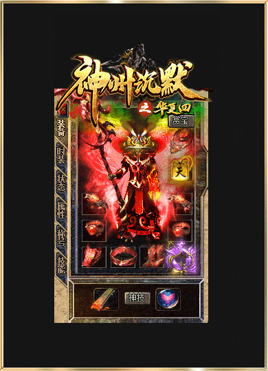 图片[7]源码下载-游戏源码下载-手机游戏源码下载-手机游戏服务端下载-服务端下载-游戏服务端下载-页游服务端下载-页游私服-端游私服-手游私服-游戏私服-网站源码下载-架设工具下载-私服下载【神州华夏沉默三职业群服版】[翎风引擎]+网站补丁+视频参考搭建教程源码下载-游戏源码下载-手机游戏源码下载-手机游戏服务端下载-服务端下载-游戏服务端下载-页游服务端下载-页游私服-端游私服-手游私服-游戏私服-网站源码下载-架设工具下载-私服下载久似妖气源码网