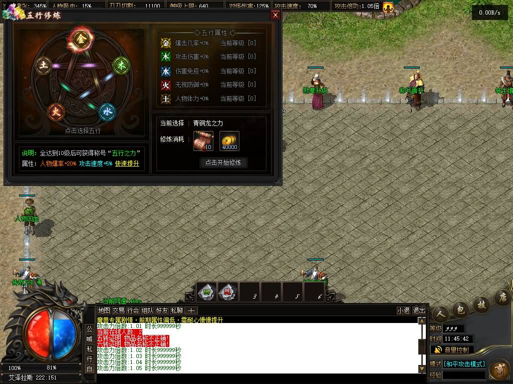 图片[18]源码下载-游戏源码下载-手机游戏源码下载-手机游戏服务端下载-服务端下载-游戏服务端下载-页游服务端下载-页游私服-端游私服-手游私服-游戏私服-网站源码下载-架设工具下载-私服下载【九天沉默永恒之巅11大陆剧情服】】[翎风引擎]+配套网站补丁+视频参考搭建教程源码下载-游戏源码下载-手机游戏源码下载-手机游戏服务端下载-服务端下载-游戏服务端下载-页游服务端下载-页游私服-端游私服-手游私服-游戏私服-网站源码下载-架设工具下载-私服下载久似妖气源码网