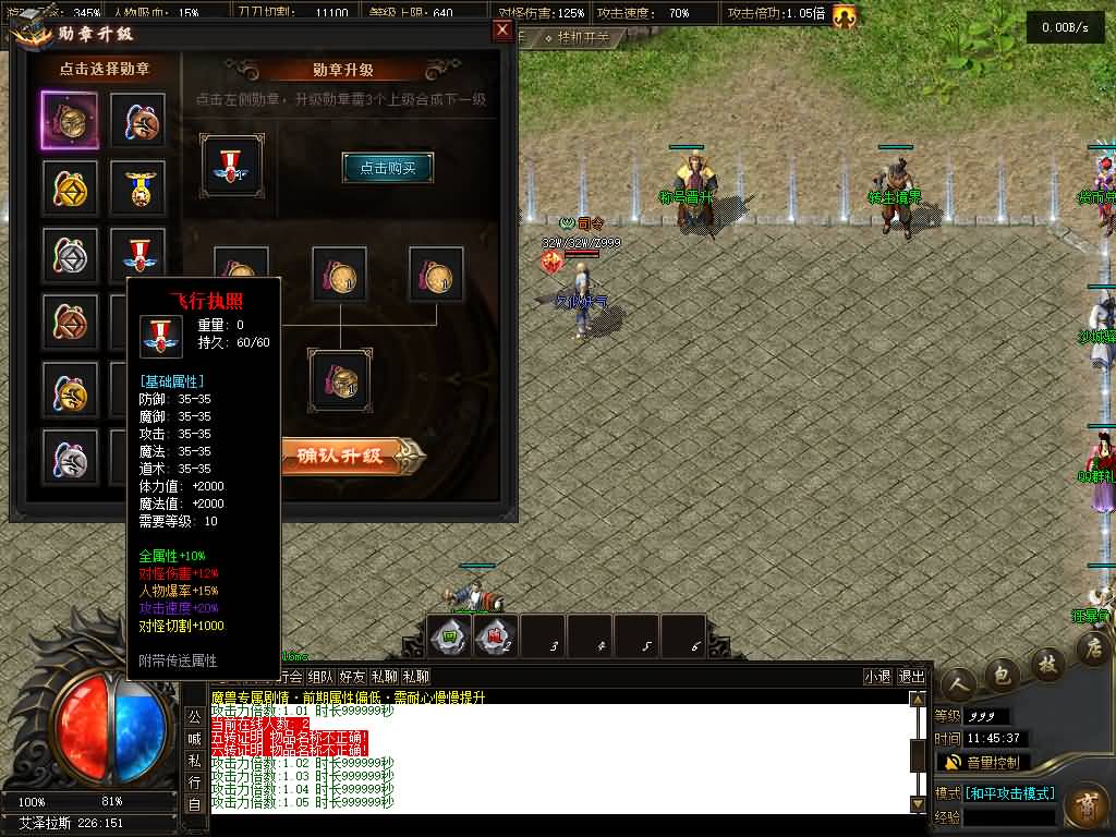 图片[17]源码下载-游戏源码下载-手机游戏源码下载-手机游戏服务端下载-服务端下载-游戏服务端下载-页游服务端下载-页游私服-端游私服-手游私服-游戏私服-网站源码下载-架设工具下载-私服下载【九天沉默永恒之巅11大陆剧情服】】[翎风引擎]+配套网站补丁+视频参考搭建教程源码下载-游戏源码下载-手机游戏源码下载-手机游戏服务端下载-服务端下载-游戏服务端下载-页游服务端下载-页游私服-端游私服-手游私服-游戏私服-网站源码下载-架设工具下载-私服下载久似妖气源码网