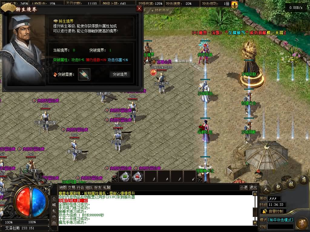 图片[15]源码下载-游戏源码下载-手机游戏源码下载-手机游戏服务端下载-服务端下载-游戏服务端下载-页游服务端下载-页游私服-端游私服-手游私服-游戏私服-网站源码下载-架设工具下载-私服下载【九天沉默永恒之巅11大陆剧情服】】[翎风引擎]+配套网站补丁+视频参考搭建教程源码下载-游戏源码下载-手机游戏源码下载-手机游戏服务端下载-服务端下载-游戏服务端下载-页游服务端下载-页游私服-端游私服-手游私服-游戏私服-网站源码下载-架设工具下载-私服下载久似妖气源码网