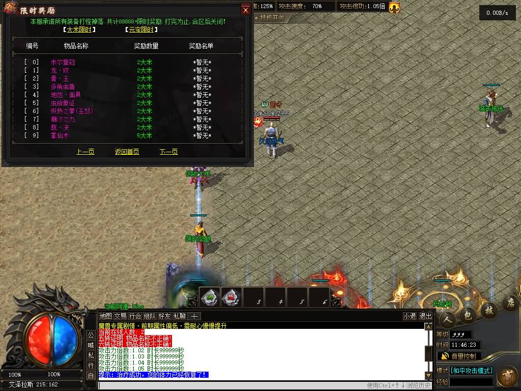 图片[25]源码下载-游戏源码下载-手机游戏源码下载-手机游戏服务端下载-服务端下载-游戏服务端下载-页游服务端下载-页游私服-端游私服-手游私服-游戏私服-网站源码下载-架设工具下载-私服下载【九天沉默永恒之巅11大陆剧情服】】[翎风引擎]+配套网站补丁+视频参考搭建教程源码下载-游戏源码下载-手机游戏源码下载-手机游戏服务端下载-服务端下载-游戏服务端下载-页游服务端下载-页游私服-端游私服-手游私服-游戏私服-网站源码下载-架设工具下载-私服下载久似妖气源码网