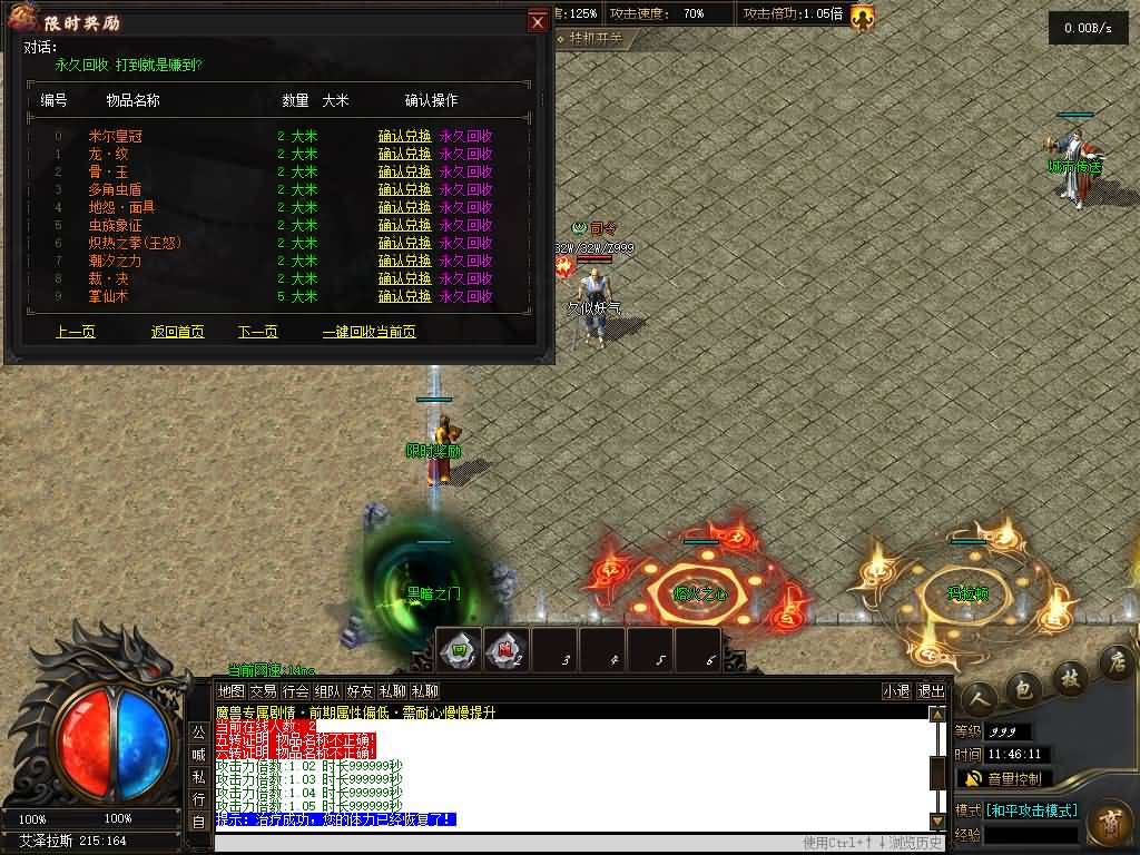 图片[22]源码下载-游戏源码下载-手机游戏源码下载-手机游戏服务端下载-服务端下载-游戏服务端下载-页游服务端下载-页游私服-端游私服-手游私服-游戏私服-网站源码下载-架设工具下载-私服下载【九天沉默永恒之巅11大陆剧情服】】[翎风引擎]+配套网站补丁+视频参考搭建教程源码下载-游戏源码下载-手机游戏源码下载-手机游戏服务端下载-服务端下载-游戏服务端下载-页游服务端下载-页游私服-端游私服-手游私服-游戏私服-网站源码下载-架设工具下载-私服下载久似妖气源码网