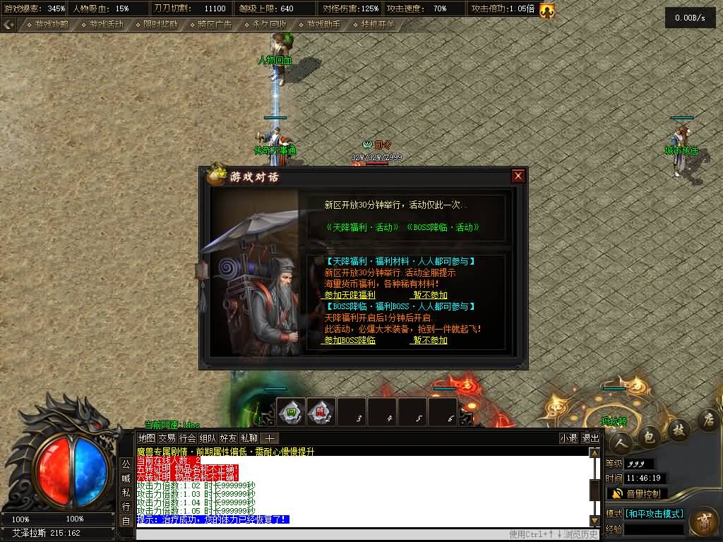 图片[24]源码下载-游戏源码下载-手机游戏源码下载-手机游戏服务端下载-服务端下载-游戏服务端下载-页游服务端下载-页游私服-端游私服-手游私服-游戏私服-网站源码下载-架设工具下载-私服下载【九天沉默永恒之巅11大陆剧情服】】[翎风引擎]+配套网站补丁+视频参考搭建教程源码下载-游戏源码下载-手机游戏源码下载-手机游戏服务端下载-服务端下载-游戏服务端下载-页游服务端下载-页游私服-端游私服-手游私服-游戏私服-网站源码下载-架设工具下载-私服下载久似妖气源码网