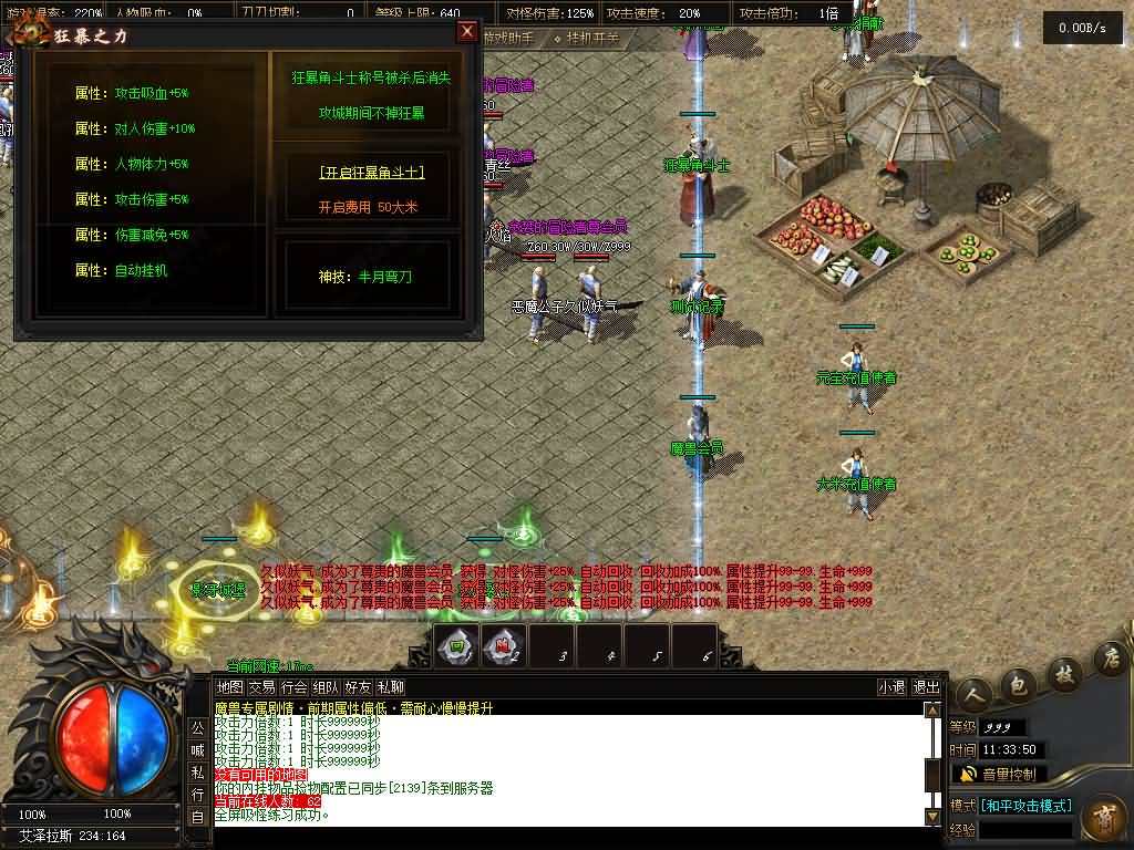 图片[11]源码下载-游戏源码下载-手机游戏源码下载-手机游戏服务端下载-服务端下载-游戏服务端下载-页游服务端下载-页游私服-端游私服-手游私服-游戏私服-网站源码下载-架设工具下载-私服下载【九天沉默永恒之巅11大陆剧情服】】[翎风引擎]+配套网站补丁+视频参考搭建教程源码下载-游戏源码下载-手机游戏源码下载-手机游戏服务端下载-服务端下载-游戏服务端下载-页游服务端下载-页游私服-端游私服-手游私服-游戏私服-网站源码下载-架设工具下载-私服下载久似妖气源码网