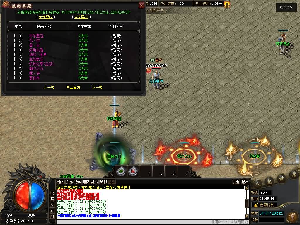 图片[23]源码下载-游戏源码下载-手机游戏源码下载-手机游戏服务端下载-服务端下载-游戏服务端下载-页游服务端下载-页游私服-端游私服-手游私服-游戏私服-网站源码下载-架设工具下载-私服下载【九天沉默永恒之巅11大陆剧情服】】[翎风引擎]+配套网站补丁+视频参考搭建教程源码下载-游戏源码下载-手机游戏源码下载-手机游戏服务端下载-服务端下载-游戏服务端下载-页游服务端下载-页游私服-端游私服-手游私服-游戏私服-网站源码下载-架设工具下载-私服下载久似妖气源码网