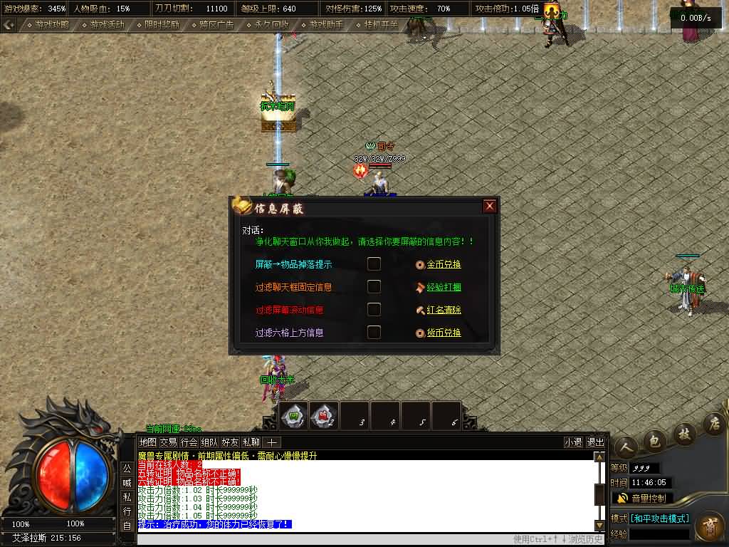 图片[21]源码下载-游戏源码下载-手机游戏源码下载-手机游戏服务端下载-服务端下载-游戏服务端下载-页游服务端下载-页游私服-端游私服-手游私服-游戏私服-网站源码下载-架设工具下载-私服下载【九天沉默永恒之巅11大陆剧情服】】[翎风引擎]+配套网站补丁+视频参考搭建教程源码下载-游戏源码下载-手机游戏源码下载-手机游戏服务端下载-服务端下载-游戏服务端下载-页游服务端下载-页游私服-端游私服-手游私服-游戏私服-网站源码下载-架设工具下载-私服下载久似妖气源码网