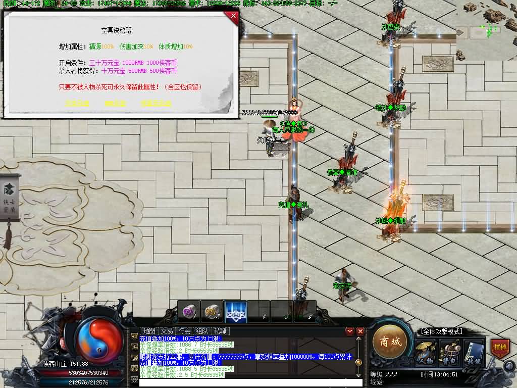 图片[15]源码下载-游戏源码下载-手机游戏源码下载-手机游戏服务端下载-服务端下载-游戏服务端下载-页游服务端下载-页游私服-端游私服-手游私服-游戏私服-网站源码下载-架设工具下载-私服下载【笑傲江湖专属剧情19大陆】】[翎风引擎]+配套网站补丁+视频参考搭建教程源码下载-游戏源码下载-手机游戏源码下载-手机游戏服务端下载-服务端下载-游戏服务端下载-页游服务端下载-页游私服-端游私服-手游私服-游戏私服-网站源码下载-架设工具下载-私服下载久似妖气源码网