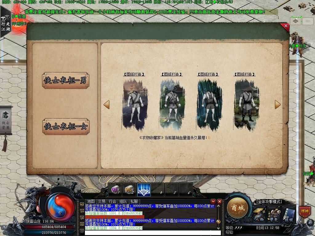 图片[24]源码下载-游戏源码下载-手机游戏源码下载-手机游戏服务端下载-服务端下载-游戏服务端下载-页游服务端下载-页游私服-端游私服-手游私服-游戏私服-网站源码下载-架设工具下载-私服下载【笑傲江湖专属剧情19大陆】】[翎风引擎]+配套网站补丁+视频参考搭建教程源码下载-游戏源码下载-手机游戏源码下载-手机游戏服务端下载-服务端下载-游戏服务端下载-页游服务端下载-页游私服-端游私服-手游私服-游戏私服-网站源码下载-架设工具下载-私服下载久似妖气源码网