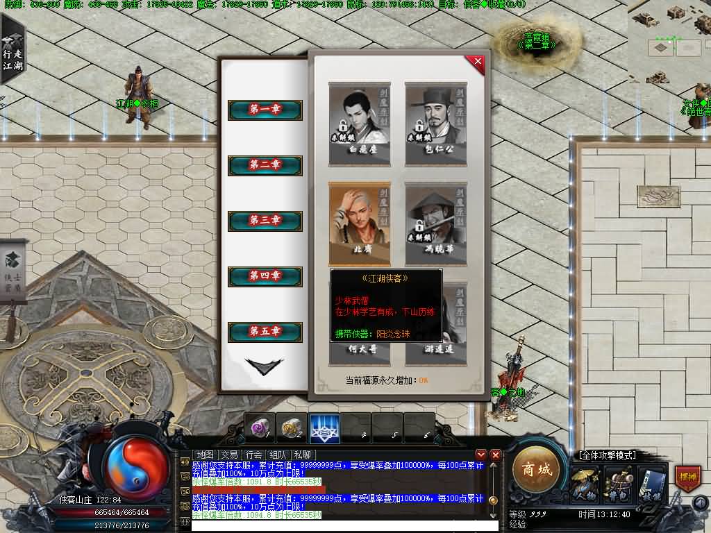 图片[22]源码下载-游戏源码下载-手机游戏源码下载-手机游戏服务端下载-服务端下载-游戏服务端下载-页游服务端下载-页游私服-端游私服-手游私服-游戏私服-网站源码下载-架设工具下载-私服下载【笑傲江湖专属剧情19大陆】】[翎风引擎]+配套网站补丁+视频参考搭建教程源码下载-游戏源码下载-手机游戏源码下载-手机游戏服务端下载-服务端下载-游戏服务端下载-页游服务端下载-页游私服-端游私服-手游私服-游戏私服-网站源码下载-架设工具下载-私服下载久似妖气源码网