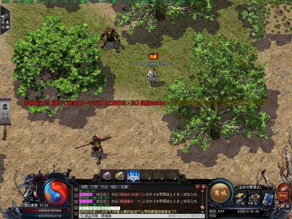 图片[3]源码下载-游戏源码下载-手机游戏源码下载-手机游戏服务端下载-服务端下载-游戏服务端下载-页游服务端下载-页游私服-端游私服-手游私服-游戏私服-网站源码下载-架设工具下载-私服下载【笑傲江湖专属剧情19大陆】】[翎风引擎]+配套网站补丁+视频参考搭建教程源码下载-游戏源码下载-手机游戏源码下载-手机游戏服务端下载-服务端下载-游戏服务端下载-页游服务端下载-页游私服-端游私服-手游私服-游戏私服-网站源码下载-架设工具下载-私服下载久似妖气源码网