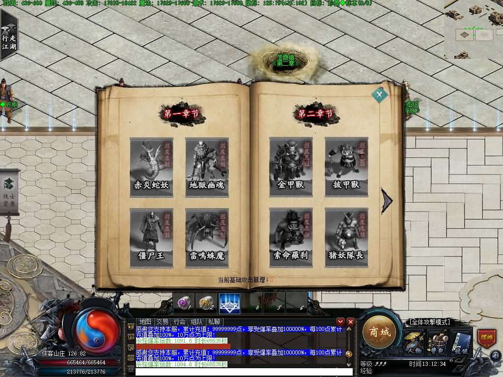 图片[21]源码下载-游戏源码下载-手机游戏源码下载-手机游戏服务端下载-服务端下载-游戏服务端下载-页游服务端下载-页游私服-端游私服-手游私服-游戏私服-网站源码下载-架设工具下载-私服下载【笑傲江湖专属剧情19大陆】】[翎风引擎]+配套网站补丁+视频参考搭建教程源码下载-游戏源码下载-手机游戏源码下载-手机游戏服务端下载-服务端下载-游戏服务端下载-页游服务端下载-页游私服-端游私服-手游私服-游戏私服-网站源码下载-架设工具下载-私服下载久似妖气源码网