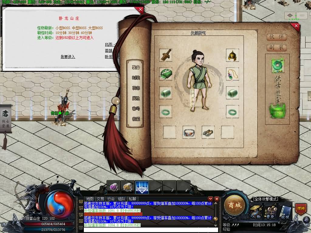 图片[32]源码下载-游戏源码下载-手机游戏源码下载-手机游戏服务端下载-服务端下载-游戏服务端下载-页游服务端下载-页游私服-端游私服-手游私服-游戏私服-网站源码下载-架设工具下载-私服下载【笑傲江湖专属剧情19大陆】】[翎风引擎]+配套网站补丁+视频参考搭建教程源码下载-游戏源码下载-手机游戏源码下载-手机游戏服务端下载-服务端下载-游戏服务端下载-页游服务端下载-页游私服-端游私服-手游私服-游戏私服-网站源码下载-架设工具下载-私服下载久似妖气源码网